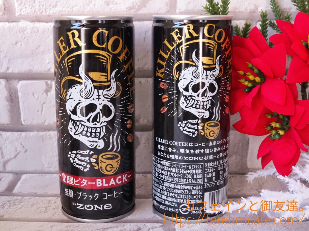 買得 ZONe KILLER COFFEE 覚醒ビターBLACK 245g×30本 yes-gesundheit.de